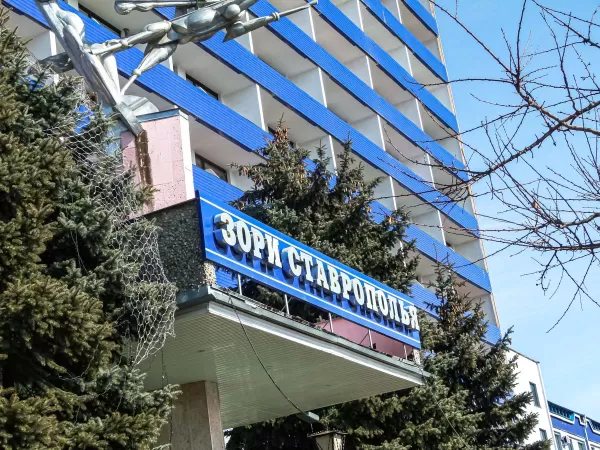 Территория санатория «Зори Ставрополья» в г. Пятигорске - фотография